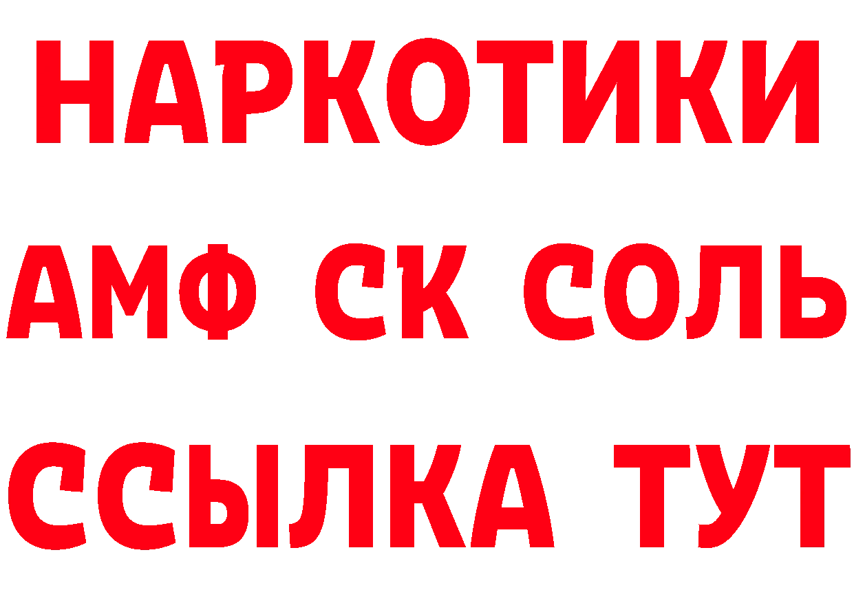 Альфа ПВП СК ссылки дарк нет гидра Кстово