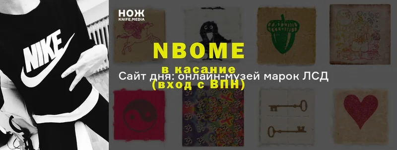 наркошоп  Кстово  Марки N-bome 1,5мг 