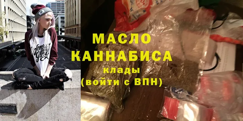 Дистиллят ТГК гашишное масло  где найти наркотики  Кстово 